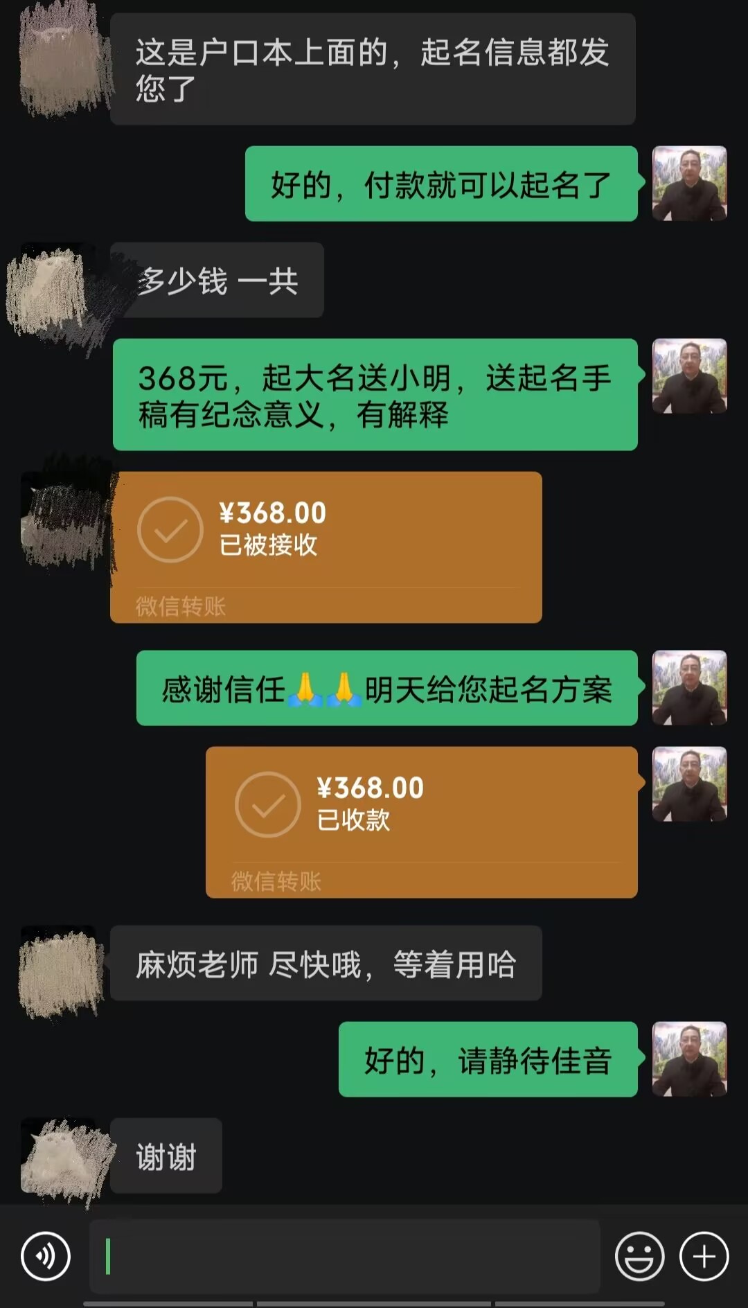 永昌起名案例，感谢支持